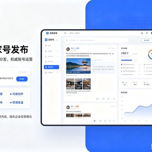 海安百家号信息发布代运营
