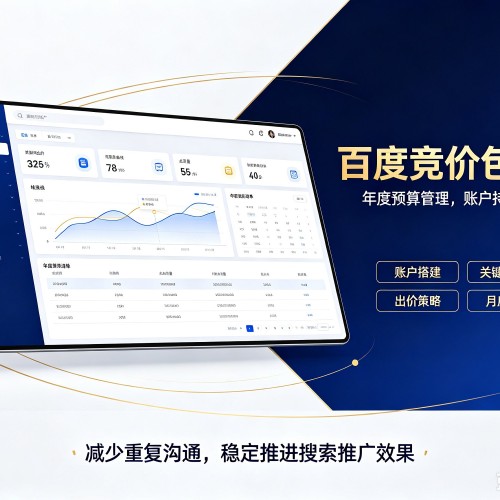 海安百度竞价包年